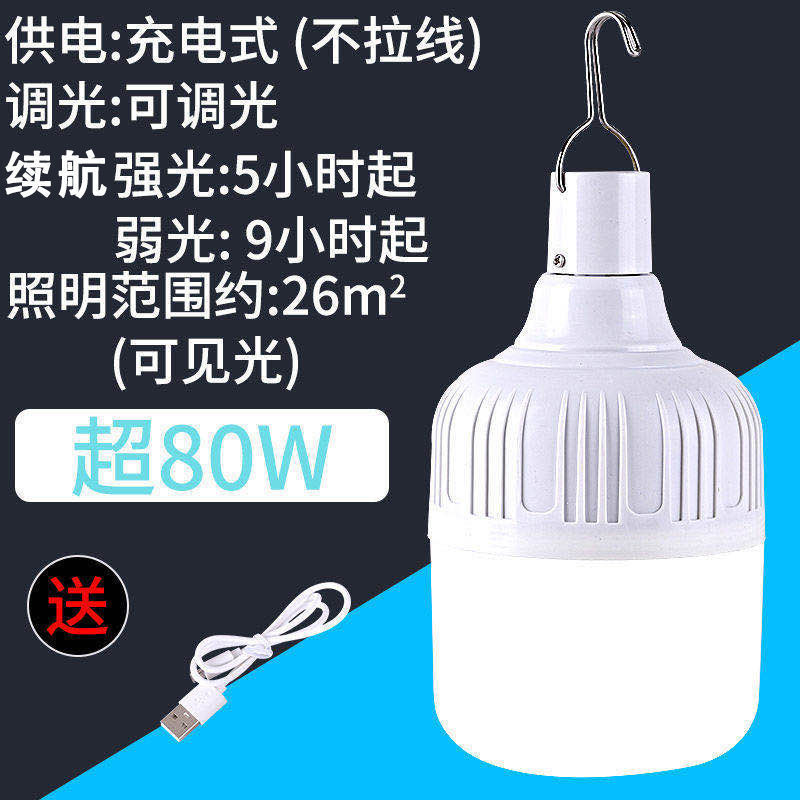 充電式LED電球 超高輝度屋外キャンプライト ポータブル非常 - Outdoor Lighting Vendors のレビューと価格
